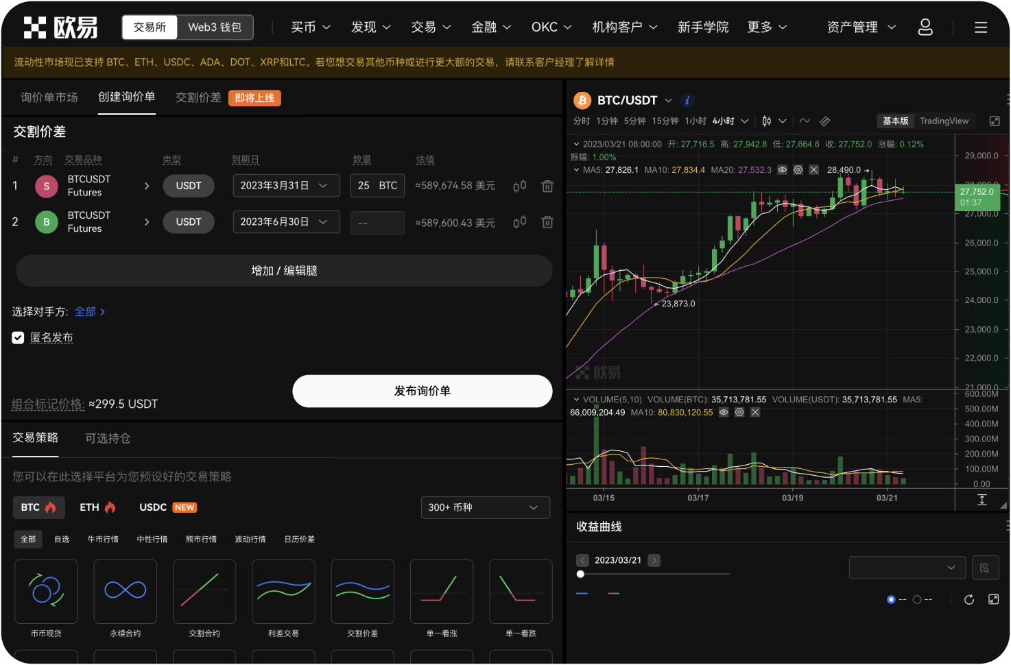 OKX的储备金证明对OKB持有者有何意义